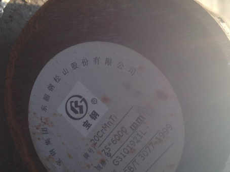 莱芜20CrMnTi合金结构钢